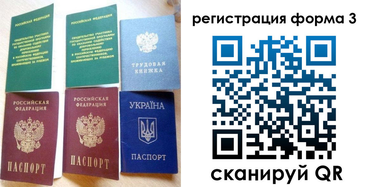 временная регистрация в квартире в Зеленокумске