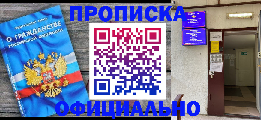 временная регистрация для всех в Зеленокумске