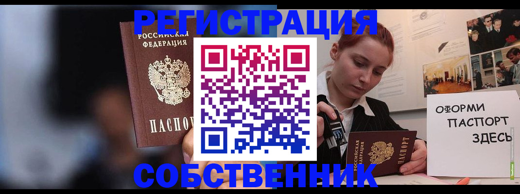 прописка в Зеленокумске