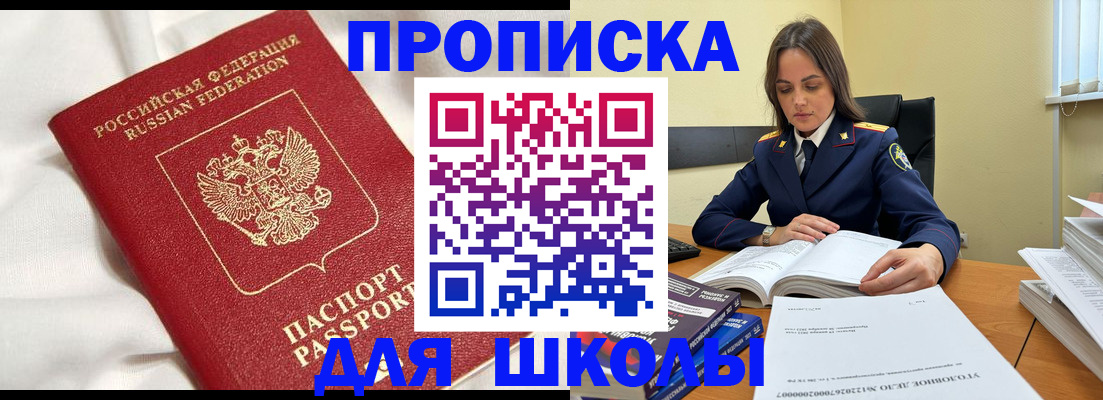 временная регистрация собственник в Зеленокумске