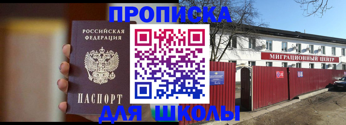 временная регистрация надежно в Зеленокумске
