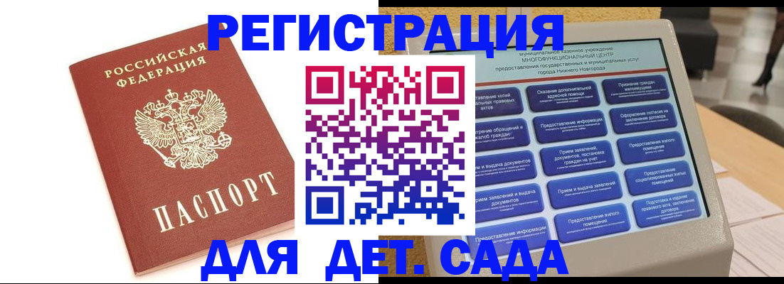 временная регистрация недорого в Зеленокумске
