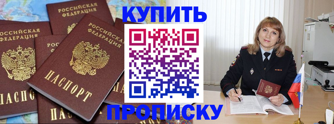 пропишу в квартире в Зеленокумске